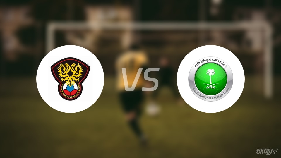 kaiyun平台-【国际友谊】俄罗斯U21vs沙特阿拉伯U23比赛结果：俄罗斯U21(1-2)沙特阿拉伯U23比分战报(2025年09月05日)